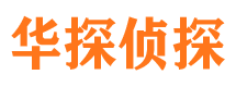 武安外遇出轨调查取证